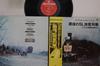 LP Record MASAO HAGIWARA - Saigo No Sl Ryokakuressha SKD351 KING Japan Obi Sound Effects & Nature Used