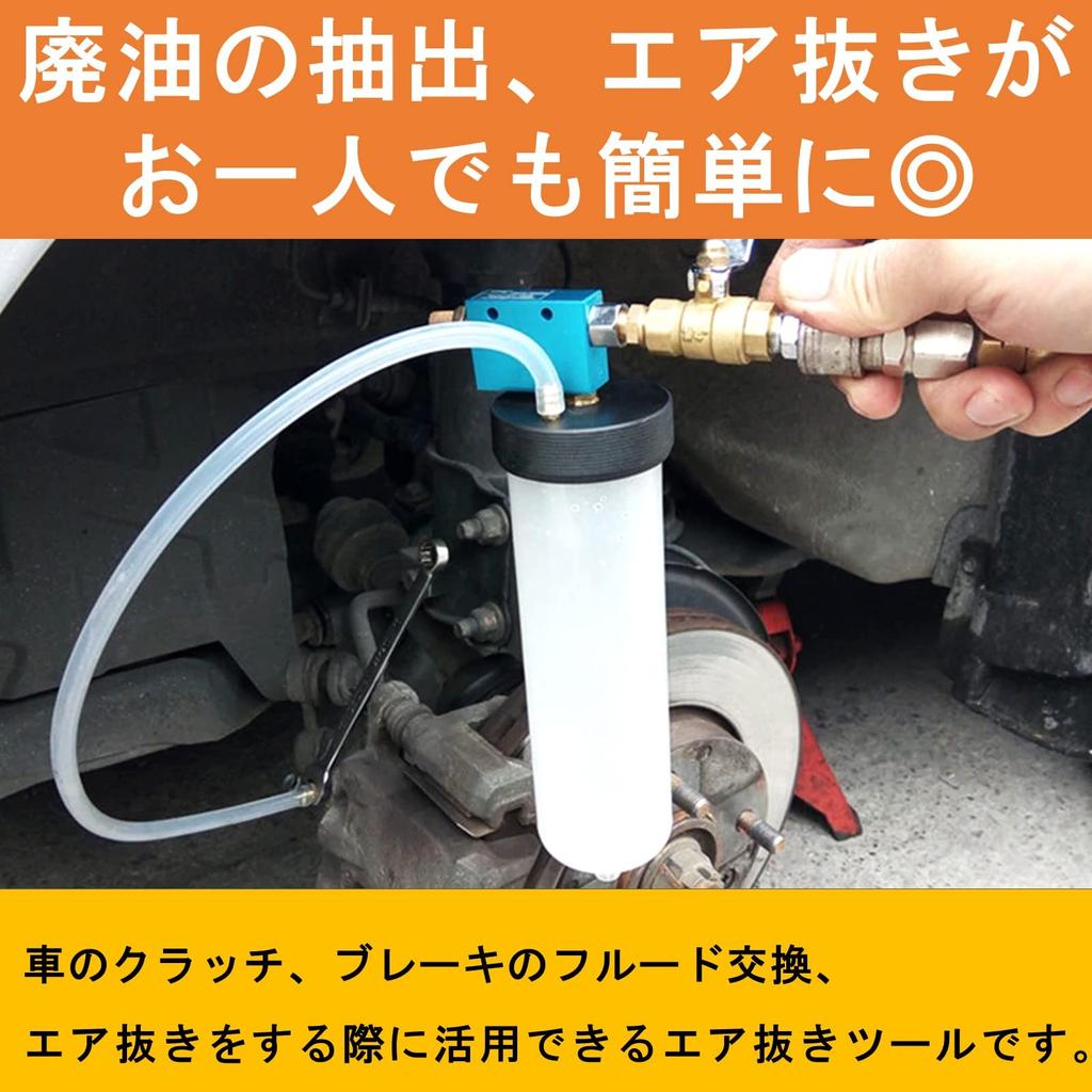 Rubonarie Air Bleeding, Brake Oil Change, Oil Changer, Brake Fluid Change, Waste Oil Change, Fuel (Blue)