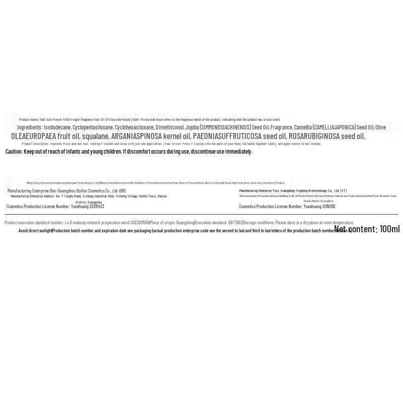 Масло для волос с ароматом Бан Му Хуа Тянь, 2 шт.