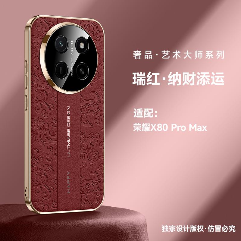 Для Honor X80 Pro Max Чехол с тиснением и процессом выжигания по коже Для Honor X80ProMax Позолоченный Чехол с текстурой благоприятных облаков Ударопрочный Чехол
