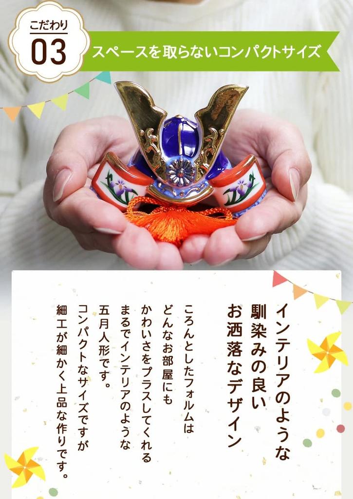 Osaka Choseido May Festival Helmet Compact Mini with Name Engraving and Wooden Plaque 15cm Success Standard Edition Doll, Ornament, Ceramic, (Shipped