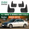 4 шт. брызговики, совместимые с BMW 5 SERIES E60 4-дверный седан 2004 2005 2006 2007 2008 2009 2010