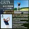 Тренажер для гольфа Yupiteru GST-5G