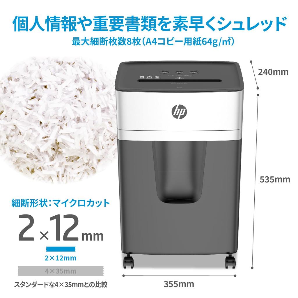 HP Electric Shredder for Business Use Home (20L / 2-5 people) Quiet Compact / Fine Cut 2x12mm Microcut SB2008MC with 8 simultaneous shredded casters