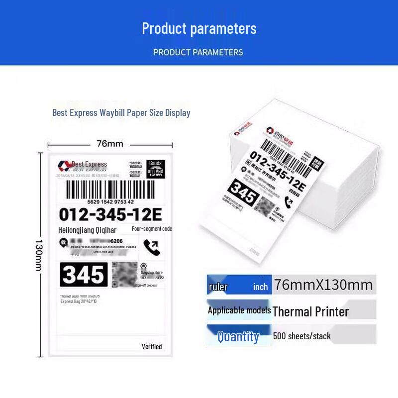 Термоэтикетки для доставки JY