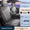 Дышащий перфорированный чехол на сиденье автомобиля для 26 моделей Geely Xingyue L: Попона для барана