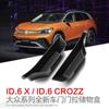 Для VW ID.6 ID.6crozz ID.6X Дверная ручка Ящик для хранения Аксессуары Автомобильный дверной держатель Лоток Органайзер