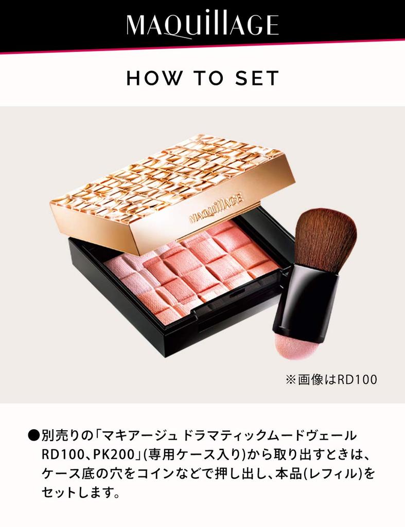 Maquillage Dramatic Mood Veil RD100 Coral Red Refill 8g