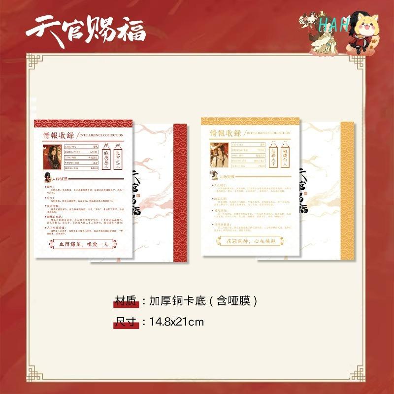 Благословение Небожителя Производные товары Се Лянь, Хуа Чэн Значок Shikishi Файл Шарм Открытка Магазин HM