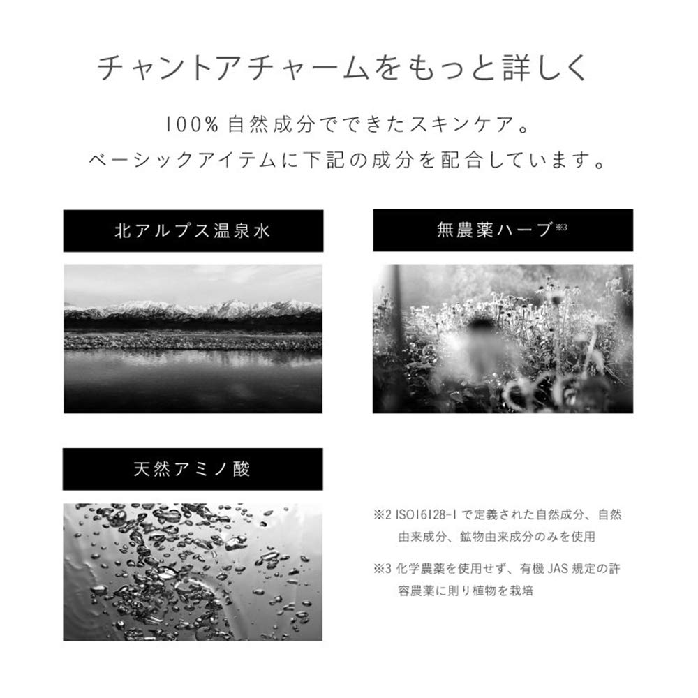 Chant a Charm Deep Moist Lip Treatment, 9 г, без отдушек, без красителей