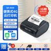 QIRUI QR-365W Портативный термопринтер Cloud CN вилка (адаптер в комплекте)