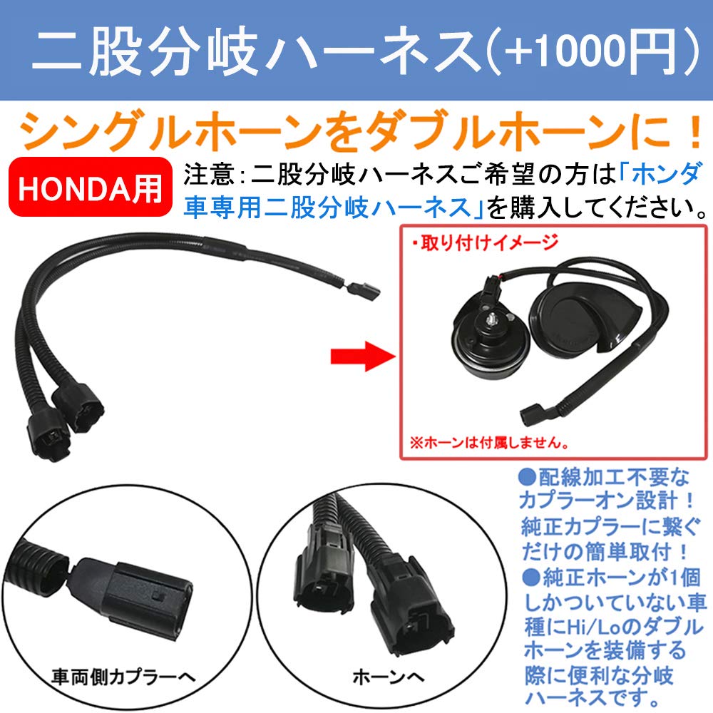 Kyouden Car Horn, 12 V, Waterproof, Universal, 110 Db, Treble/Bass Set of 2