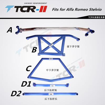 TTCR-II Подходит для Alfa Romeo Stelvio Стабилизатор Koleos Стойка стабилизатора Алюминиево-магниевый сплав Стойка двигателя