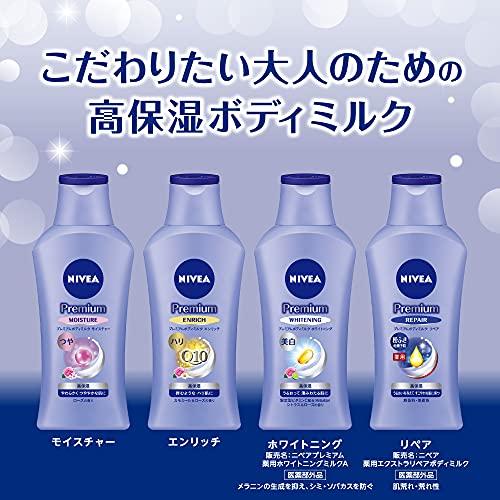 Набор Nivea Premium Молочко для тела Увлажнение (200 г х 2) мягкий сияющий лосьон для кожи чрезвычайно сухой кожи.