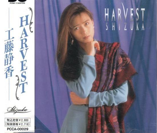 CD SHIZUKA KUDO HARVEST PCCA00029 Pony Canyon 1989 Япония Японский Поп-Рок Б/у