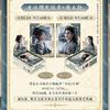 Genuine Pursuit of Jade commemorative collection gift box Xie Zheng Fan Changyu Film and television character collection cards