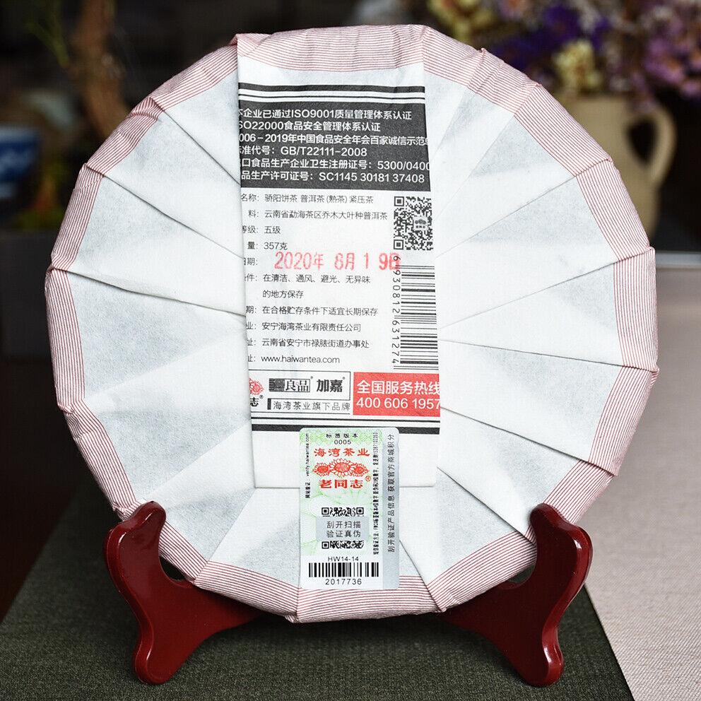 Haiwan Blazing Sun Ripe Puerh Chinese Tea "Jiao Yang" Shu Puer Tea 357g