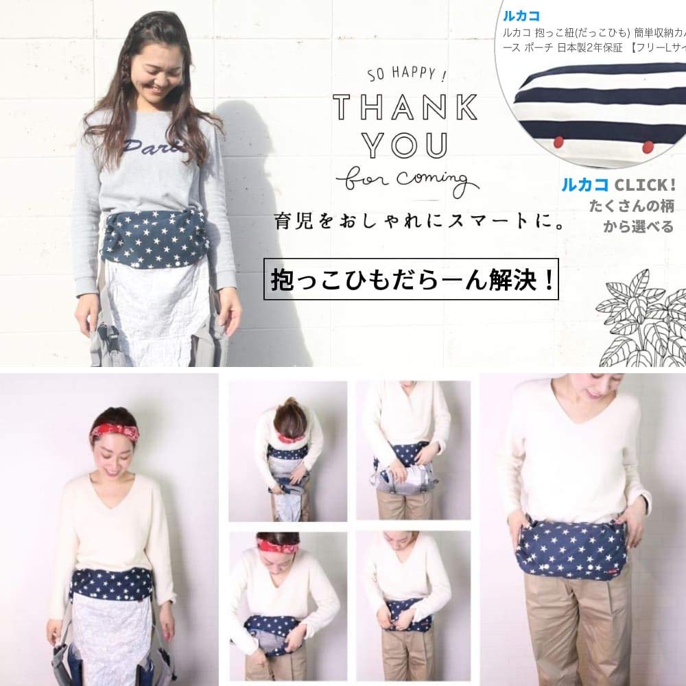 Lucaco Baby Carrier Storage Large ErgoAdapt Omni Made In Warranty Simple Cover, Set, Compatible, Japan, 2-Year (Large Set, Navy, 89-0917-11)