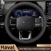Кожаная накладка на руль автомобиля для Haval H9 H7 H6 HEV GT H5 Dargo Jolion F7 F7x 2025 2026 Аксессуары