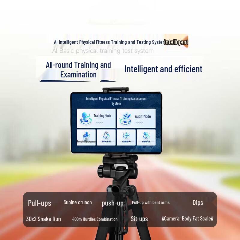 Pan Zhijian AI Smart Physical Fitness Testing Equipment