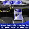 Для CHERY TIGGO 7 PRO PHEV 2025 Панель центральной консоли автомобиля Навигация Прозрачная ТПУ Защитная пленка Антицарапина