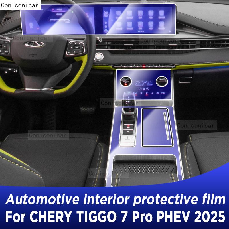 Для CHERY TIGGO 7 PRO PHEV 2025 Панель центральной консоли автомобиля Навигация Прозрачная ТПУ Защитная пленка Антицарапина
