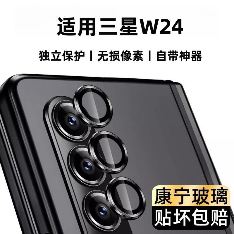 Применимо для Samsung ZFold1 защитная пленка для объектива w11flip защитная пленка для камеры zfold1/1 кольцо задней камеры W11