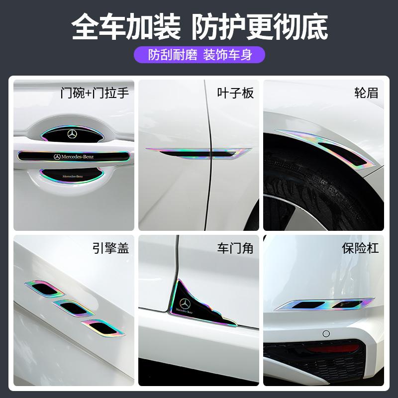 YWP4 8Pcs Car Door Bowl Handle Protector Stickers Car Door Corner Anti-collision Decals For Mercedes Benz GLS CLE W204 W205 W203 W211