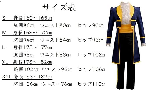 [Hosaku Co., Ltd.] Beast Prince and King Costume, Adult, School Festival, Cultural Festival, 5-Piece Set, Men's (Small)