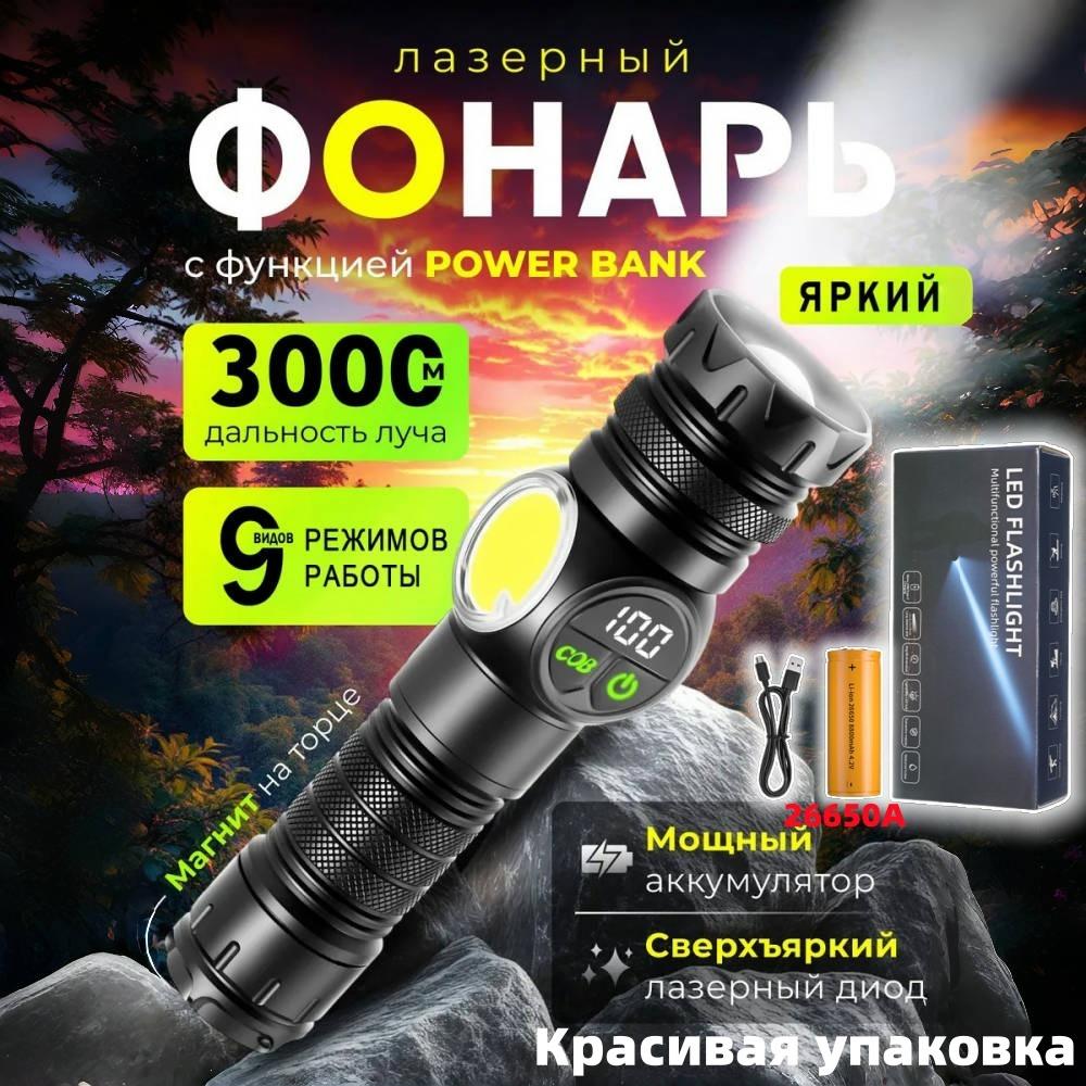 Перезаряжаемый магнитный сверхъяркий фонарик с COB боковым светом, дальнобойный, с зумом, время работы 16 часов, водонепроницаемый для кемпинга