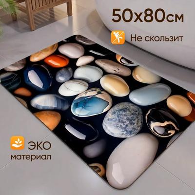 Визуальный коврик для ванной в форме гальки 60*90 см, Противоскользящий коврик для двери, Влагопоглощающий ковер, Декор для дома