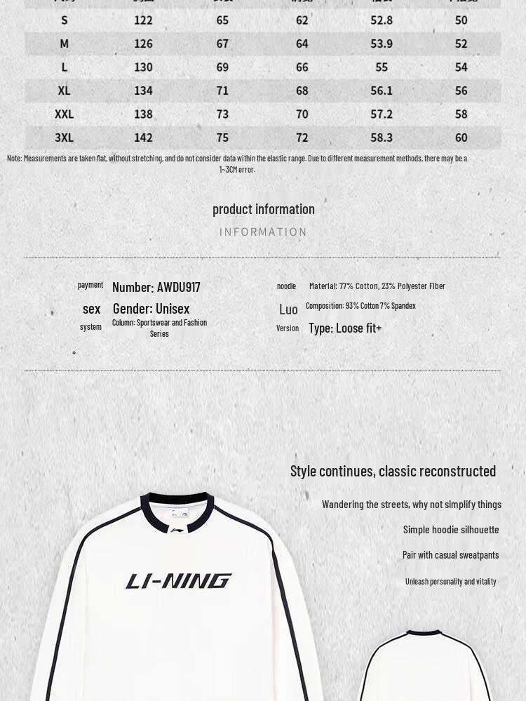 Li-Ning AWDU917 Унисекс Классический свитшот с круглым вырезом
