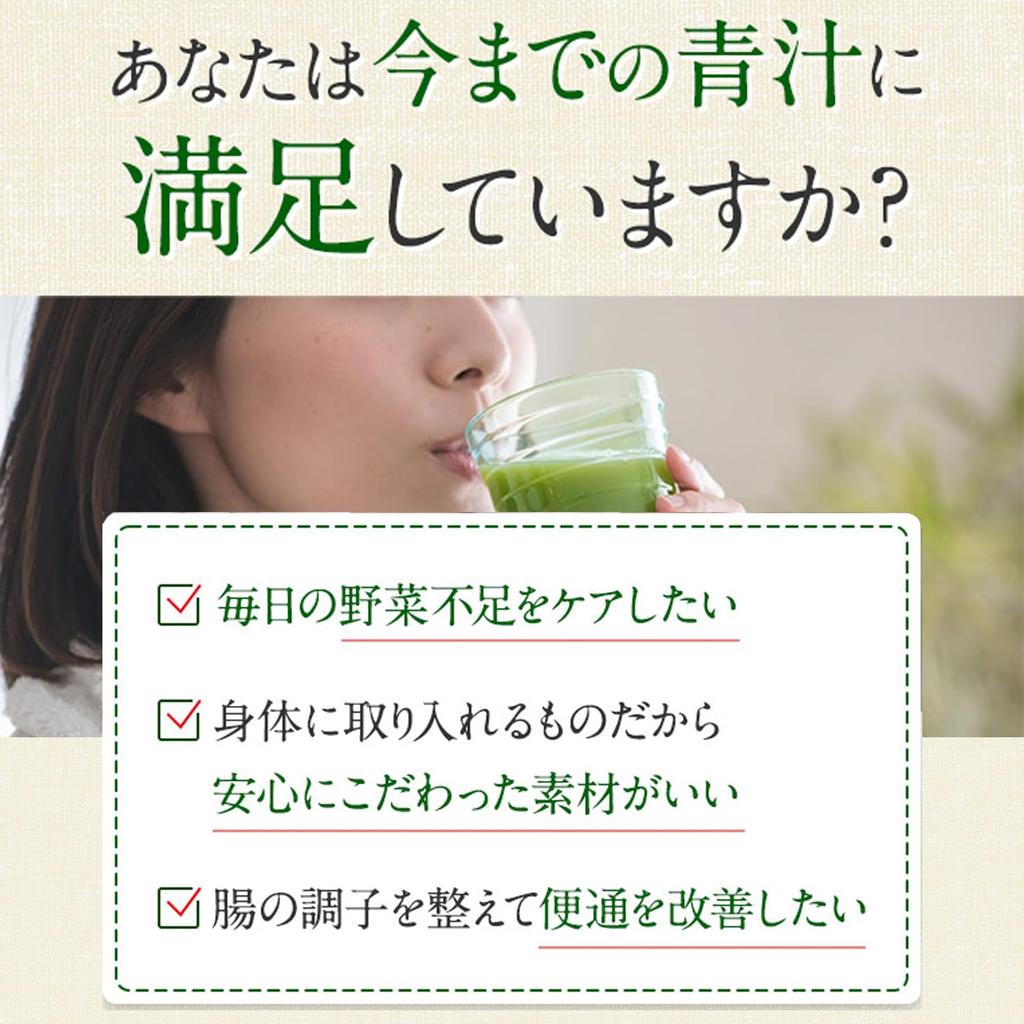 FANCL Green Juice with Uji Matcha: Vegetables, Probiotics & Bifidobacteria Supplement (30 Sticks, Functional Food) Made In Japan.