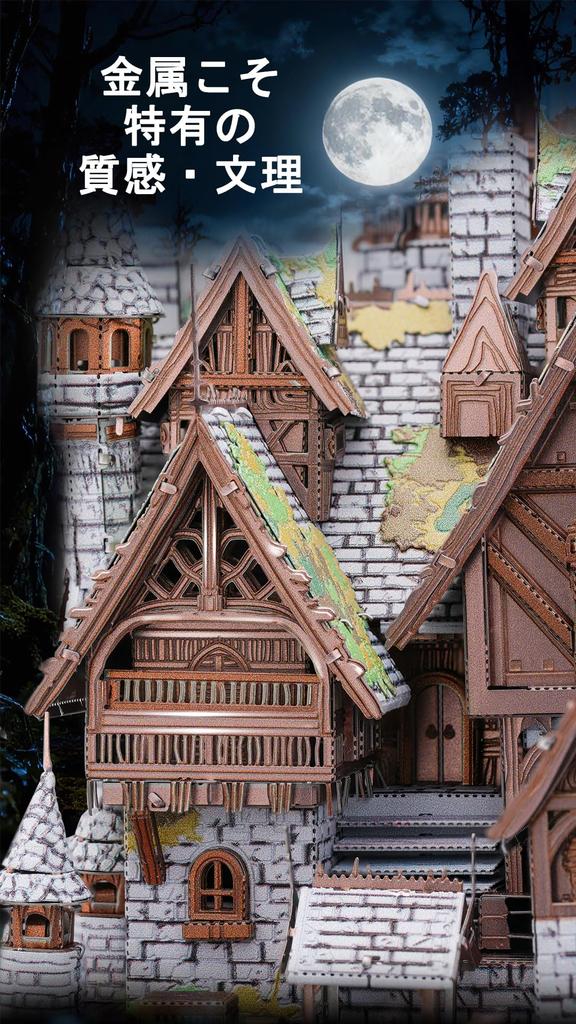 3D-пазл Piececool - Замок эльфов (Замок Духов) - Металл - Требуется сборка, Клей не нужен - Сложность: 3 звезды (Средний/Взрослый)