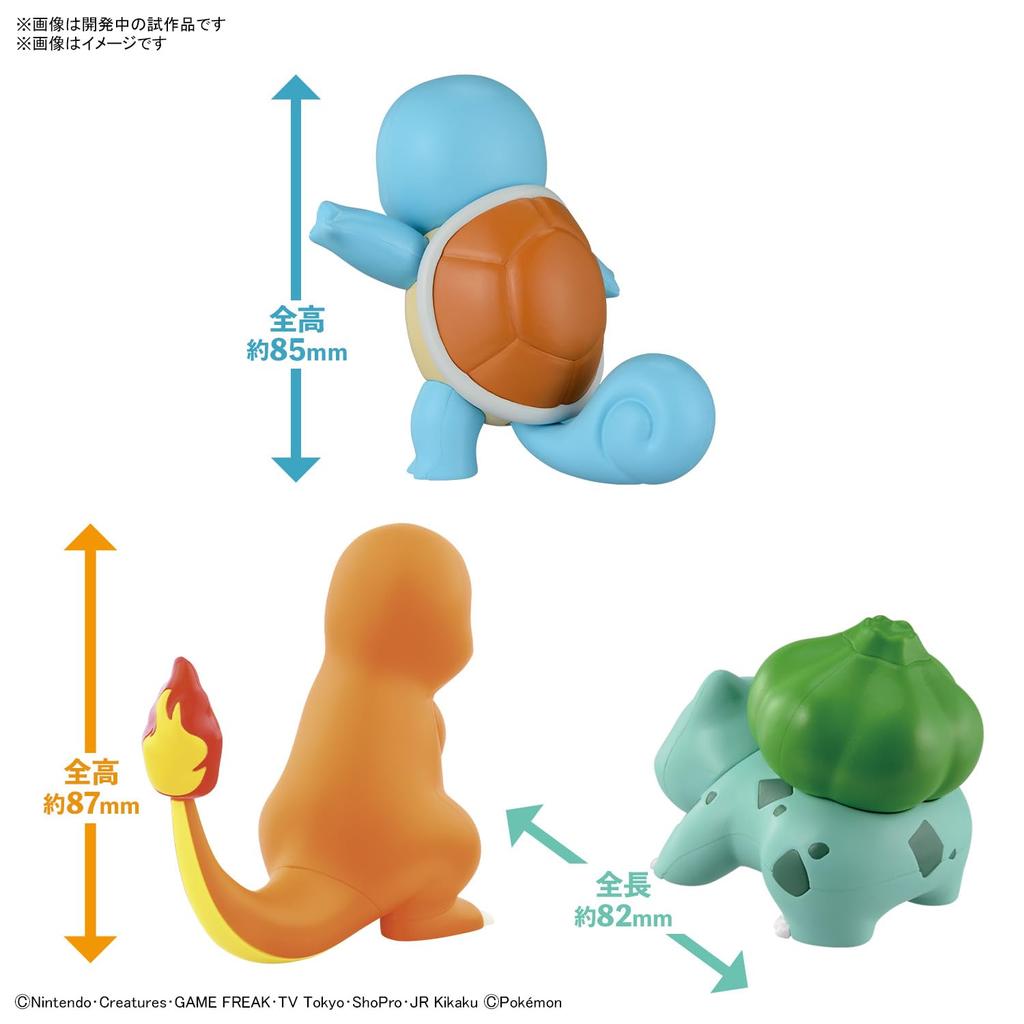 BANDAI SPIRITS Pokemon Plastic Model Collection Quick Charmander Bulbasaur Squirtle Set Plastic Model 11+13+17 & & Color-coded