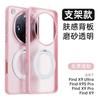 Чехол для OPPO Find X9 Ultra с поддержкой MagSafe, магнитный, с кольцом 360°, матовый, прозрачный, акриловый, с ощущением кожи, пылезащитный бампер