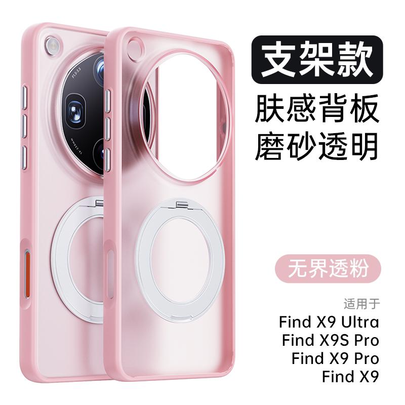 Чехол для OPPO Find X9 Ultra с поддержкой MagSafe, магнитный, с кольцом 360°, матовый, прозрачный, акриловый, с ощущением кожи, пылезащитный бампер