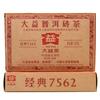 2013 Yunnan Menghai 7562 TAETEA Dayi Tea Pu-erh Brick Tea Ripe Puer Tea 250g