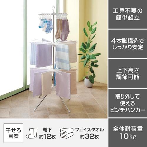 Tenma PS-10K, a stand-type indoor clothes drying rack that can dry 32 face towels and 12 pairs of socks. Assembled, indoor use, parasol-style, 3-tier