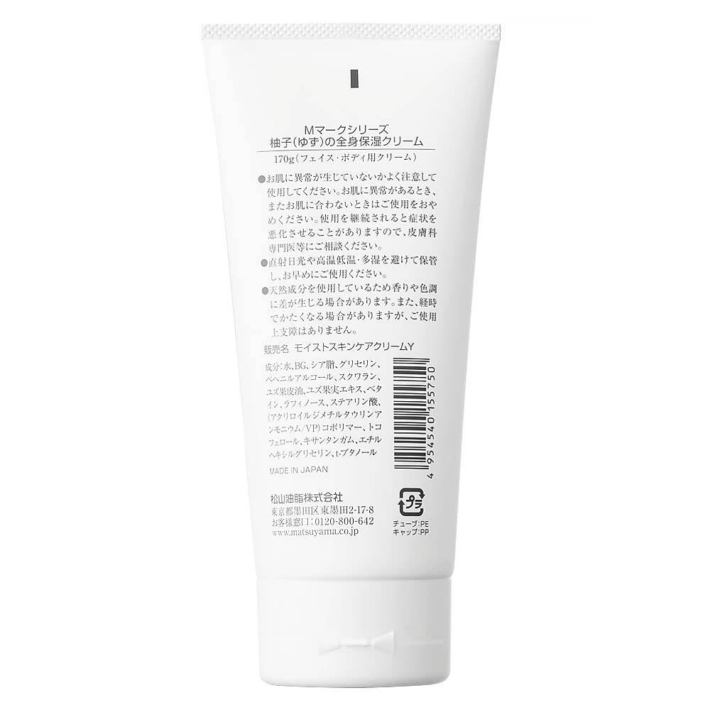 Yuzu moisturizing cream for the whole body