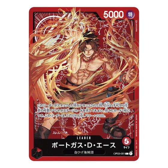 ONE PIECE Card Game Championship Set 2023 (Ace, Sabo, Luffy)