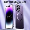 Магнитный Magsafe подходит для чехла для мобильного телефона Apple 15 14promaxiphone15 защита от отпечатков пальцев.