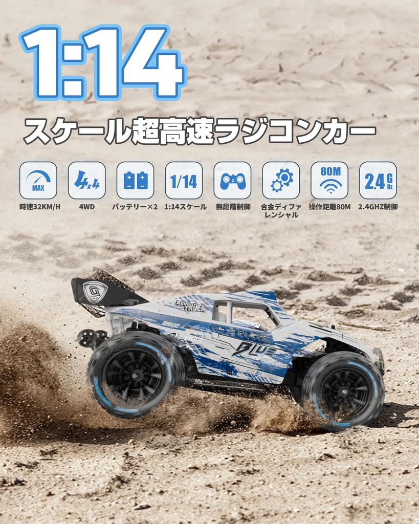 DEERC 4WD Remote Control Off-Road Car, Remote Control Toy, 114 Scale All-Terrain Car, 2.4GHz, 32-Minute Operation Time, Adjustable Steering, Low