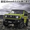 MINGYI TECH Автоматический датчик света Крышка SUZUKI Совместимо с Suzuki