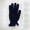 Hand Care to Silk UV Protection for Rough Sleeping Night Care Made in nanosilkee x WAKISAKA Gloves in the for Use After Hand Cream "Takumi Bi" Gloves,