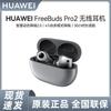 Huawei Беспроводные наушники-вкладыши FreeBuds Pro 2 с шумоподавлением