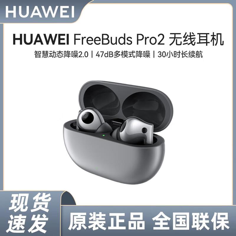 HUAWEI FreeBuds Pro 2 True Wireless Bluetooth Earbuds