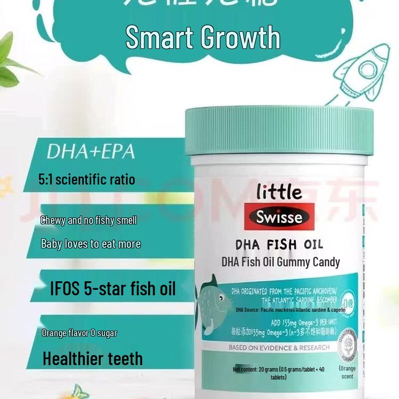 Swisse Kids DHA Fish Oil Gummy