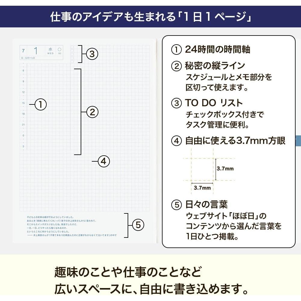 Блокнот Hobonichi 2026 Основной блок Cousin [A5 1 день 1 страница Январь старт с понедельника] A5 Cousin старт с понедельника