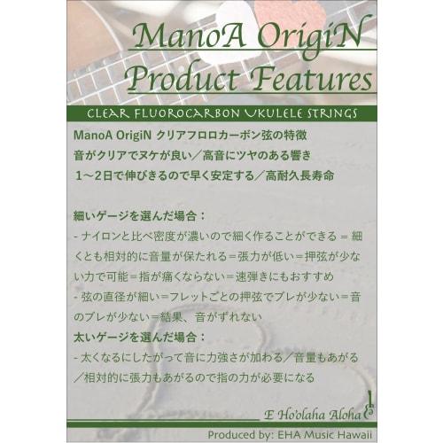 Manoa Origin Low-G Single Silver Wound Ukulele Strings, EHA-CFWoundOnly